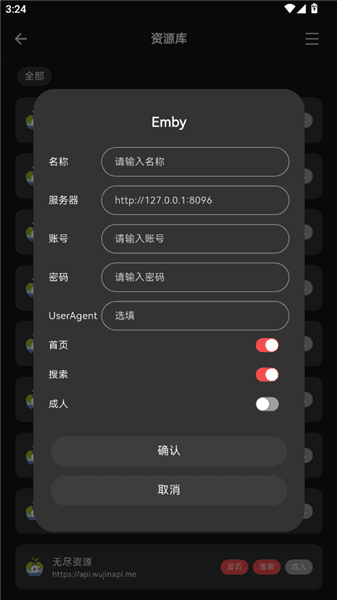 怎么添加资源库配图9