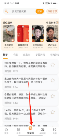 怎么使用配图3