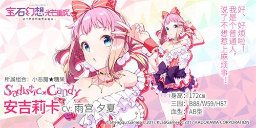 宝石幻想:光芒重现