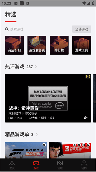 软件使用配图5