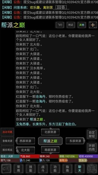 新手教程配图4