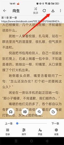 神奇搜书怎么下载小说2
