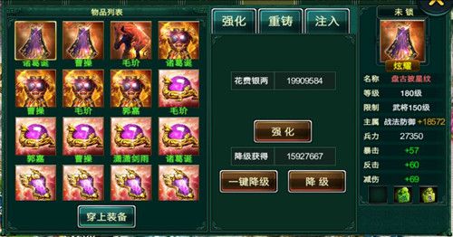 卧龙吟游戏截图