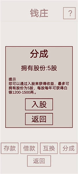 称帝攻略配图4