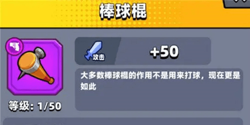 武器排名配图3
