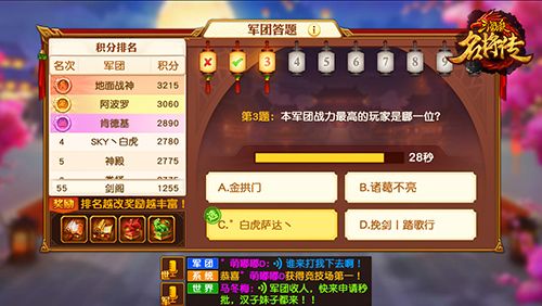 军团攻略配图5