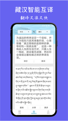藏文翻译词典1