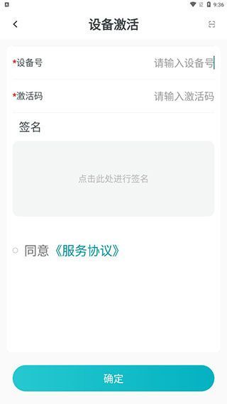 绑定手表教程配图3