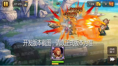 兽王铁拳(普通)