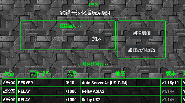 怎么联机配图2