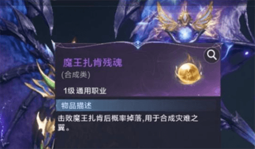 全民奇迹2游戏截图