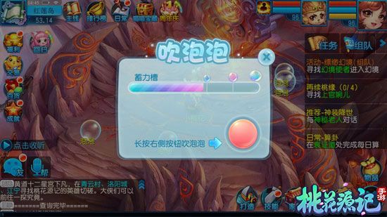 桃花源记2