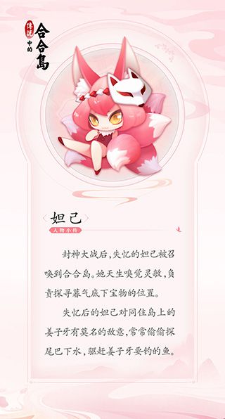 角色介绍配图2