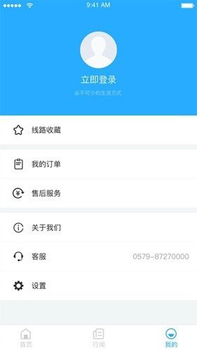 永康通app下载_永康通公交下载 v1.1.9官方版