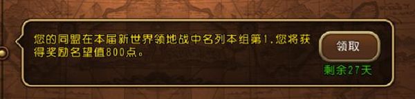 领地战攻略配图7
