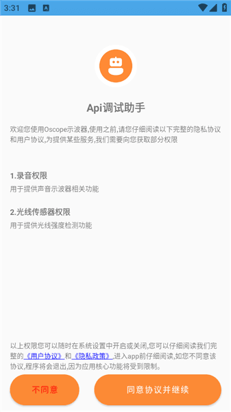 使用教程配图1