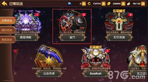 龙之谷手游