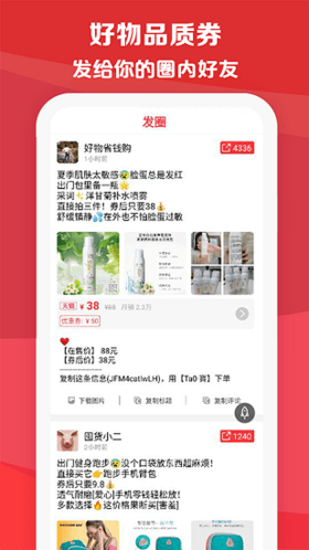 特价软件宣传图