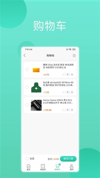 软件功能配图1