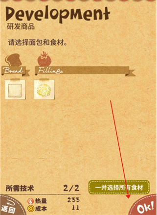 玩法攻略配图5
