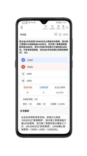 萨恩课堂图片2