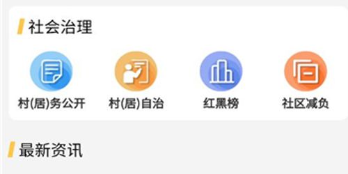 埇民通app软件功能