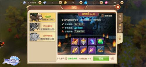 风色世界5