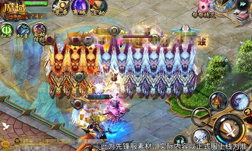 魔域口袋版2