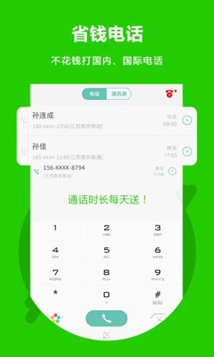 软件功能配图1