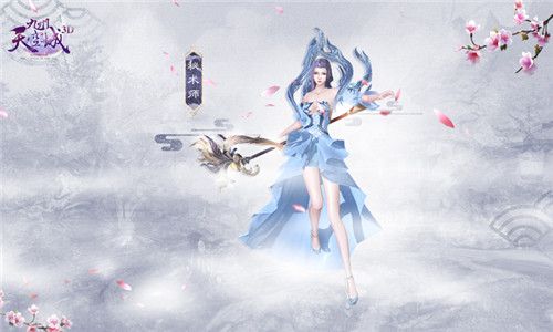 九州天空城3D秘术师