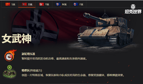 坦克世界游戏宣传图3
