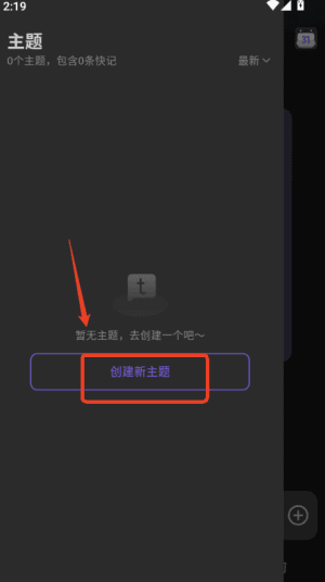 jotmo笔记app怎么使用配图3