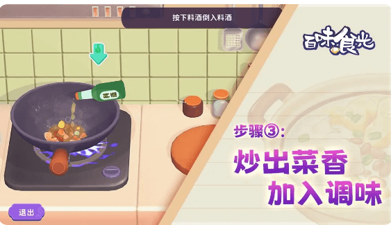 烧菜技巧配图3