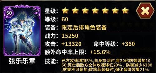 《圣斗士星矢:重生》新区小R阵容养成方案 《圣斗士星矢:重生》新区小R阵容养成方案