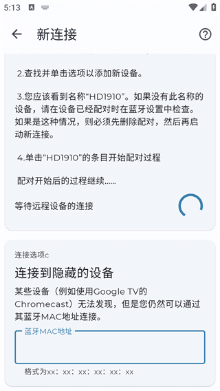 使用说明配图2