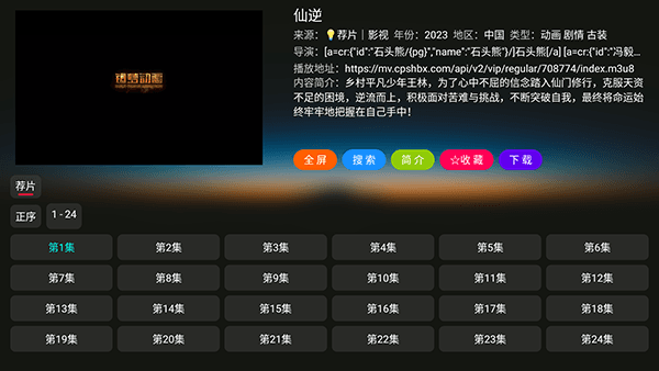 如何看影片配图3