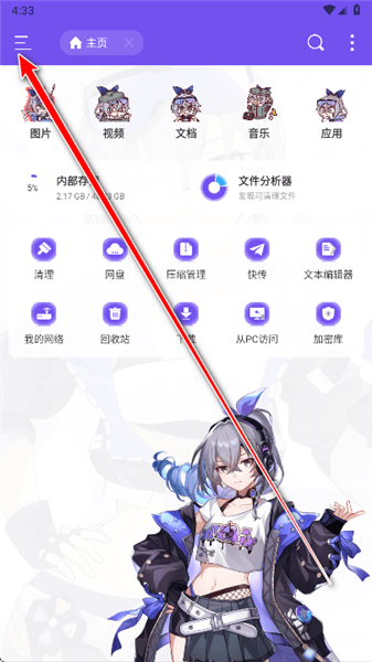 怎么用配图4