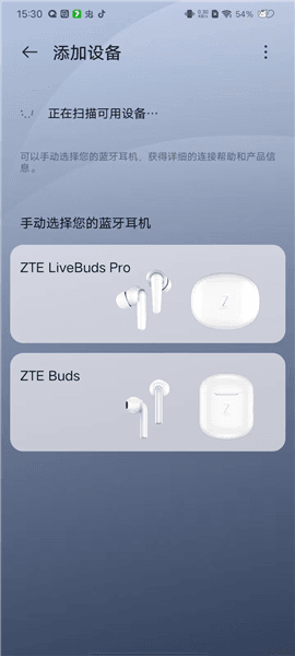 怎么连接手机/怎么配对配图3