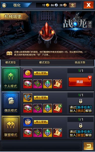 战龙酒馆7