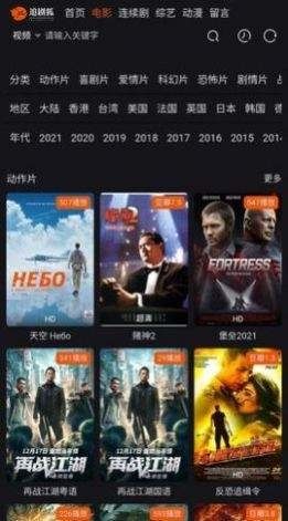 追剧狐最新版本图片2