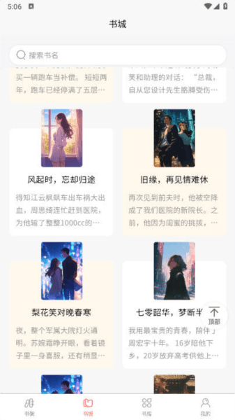 风阅小说图片1