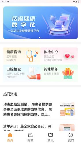 恬橙健康app软件特色