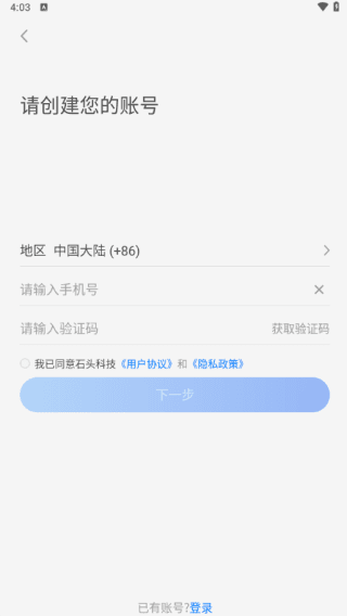 如何注册登录配图2