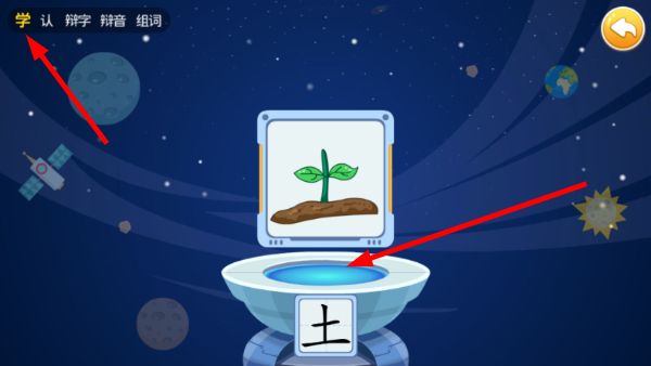 怎么识字配图3