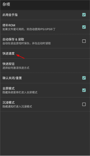 gba模拟器手机版联机图片5