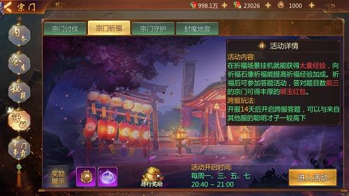 刀剑情缘3