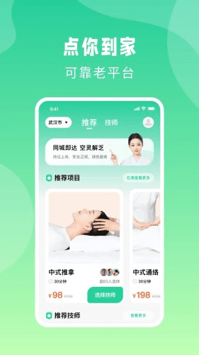 点你到家图片