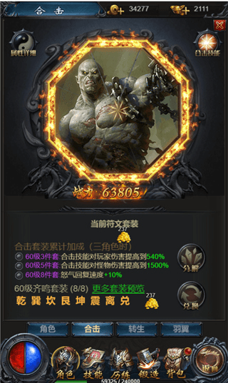 热血沙城荣耀版新手攻略2