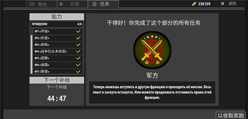 逃离暗影最新版27