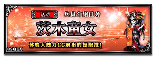 最终幻想:勇气启示录新闻配图5